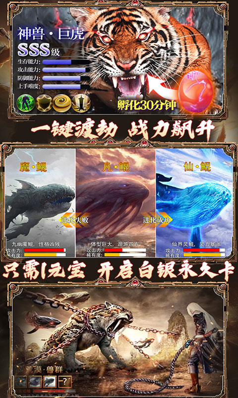 剑指江湖（星耀特权）ios(图3)