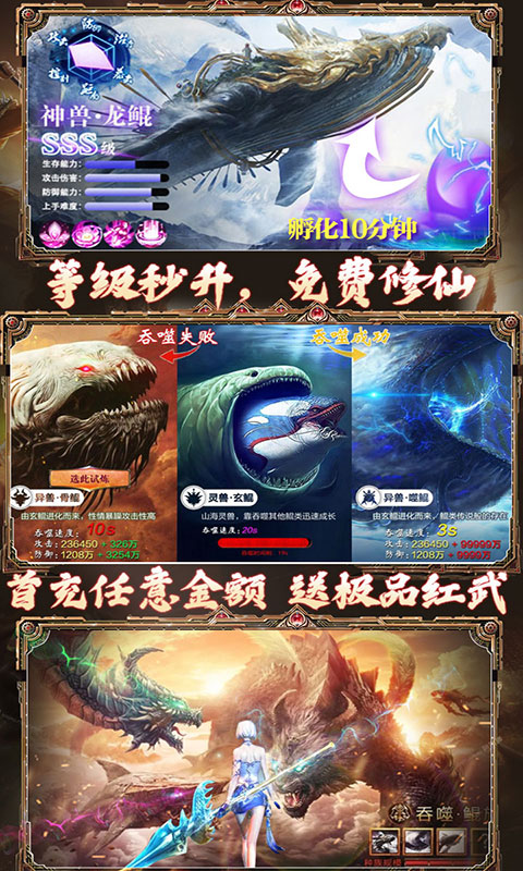 剑指江湖（星耀特权）ios(图2)