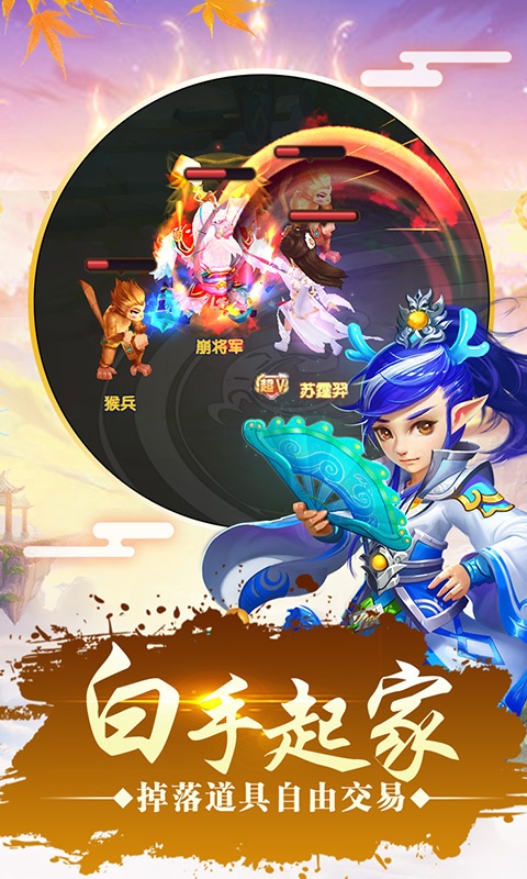 仙灵世界（至尊特权）ios(图2)