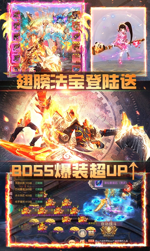 灵域修仙（星耀特权）ios(图4)