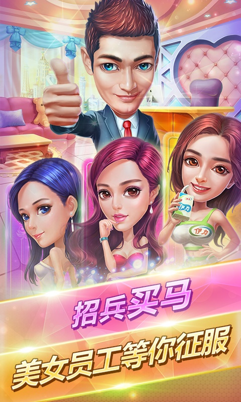 大富豪2（星耀特权）ios(图4)