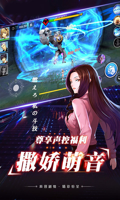 进击的少女（海量特权）ios(图1)