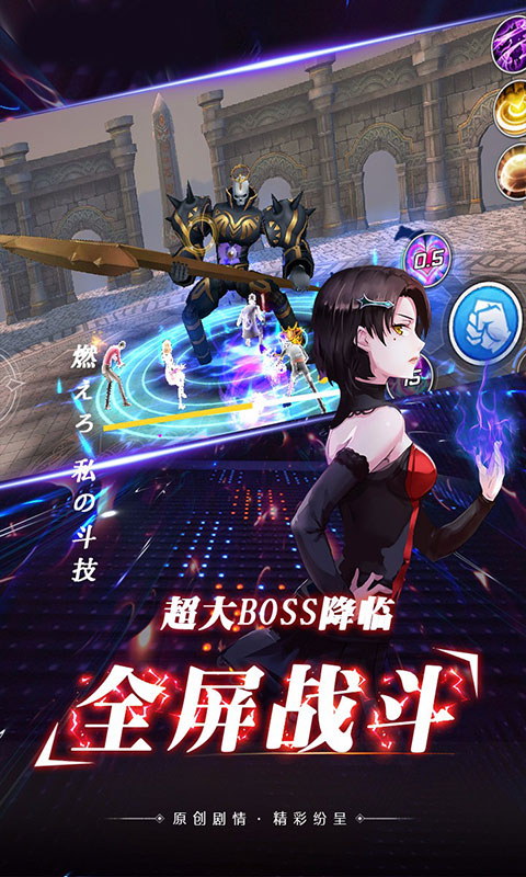 进击的少女（海量特权）ios(图3)