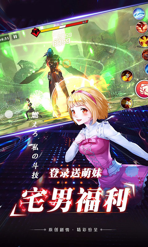 进击的少女（海量特权）ios(图2)