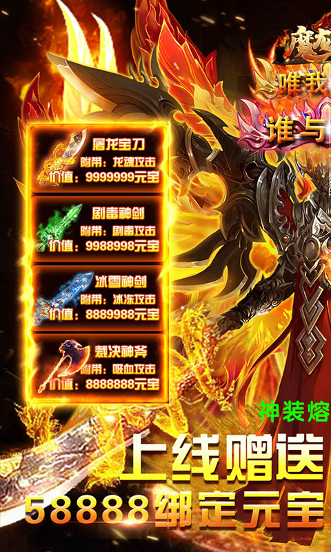 魔龙诀（星耀特权）ios(图4)