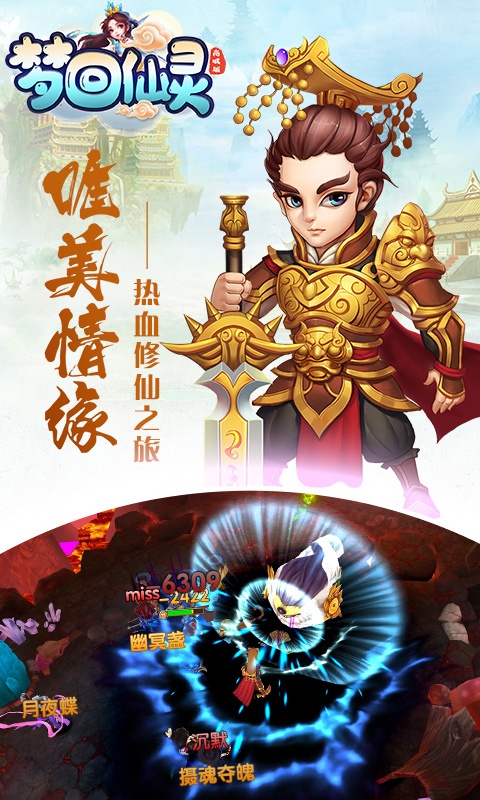 梦回仙灵（商城特权）ios(图5)