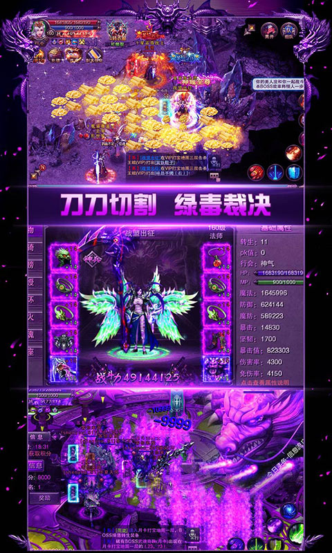 魔龙诀（星耀特权）(图4)