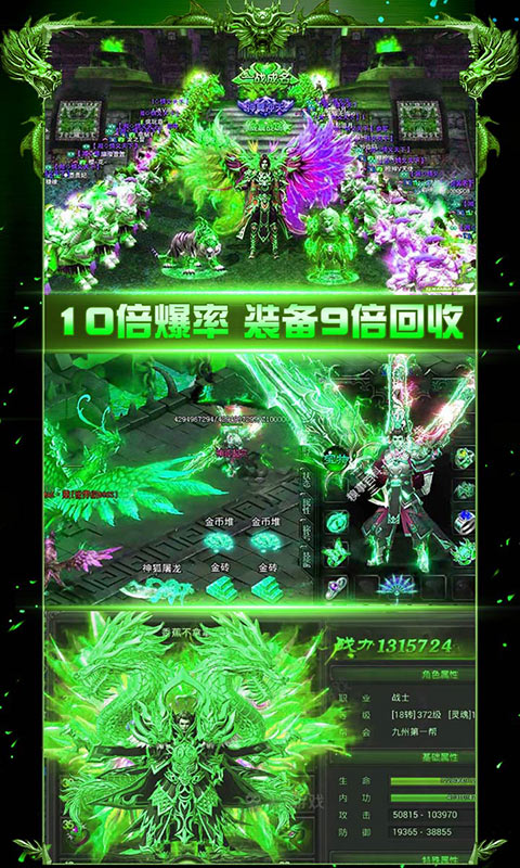 魔龙诀（星耀特权）ios(图1)