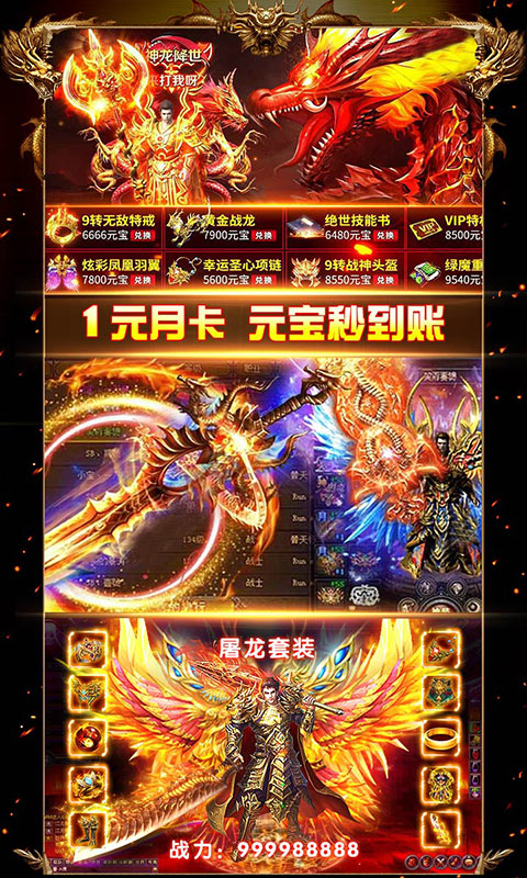 魔龙诀（星耀特权）ios(图3)