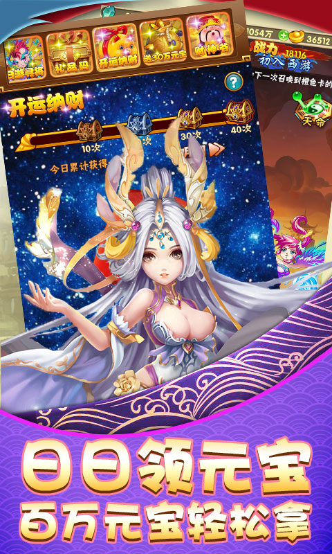 西域降魔（星耀特权）ios(图3)