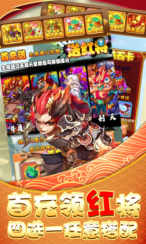 西域降魔（星耀特权）ios(图5)