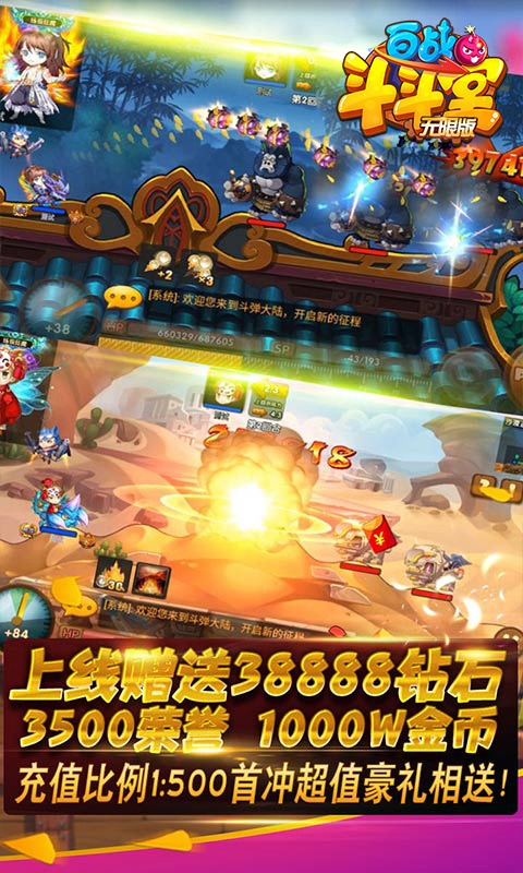 百战斗斗堂（海量特权）ios(图4)