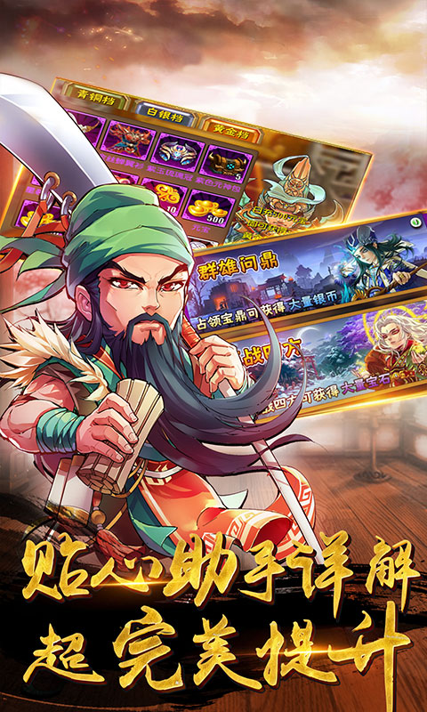 战神世纪（商城特权）ios(图4)