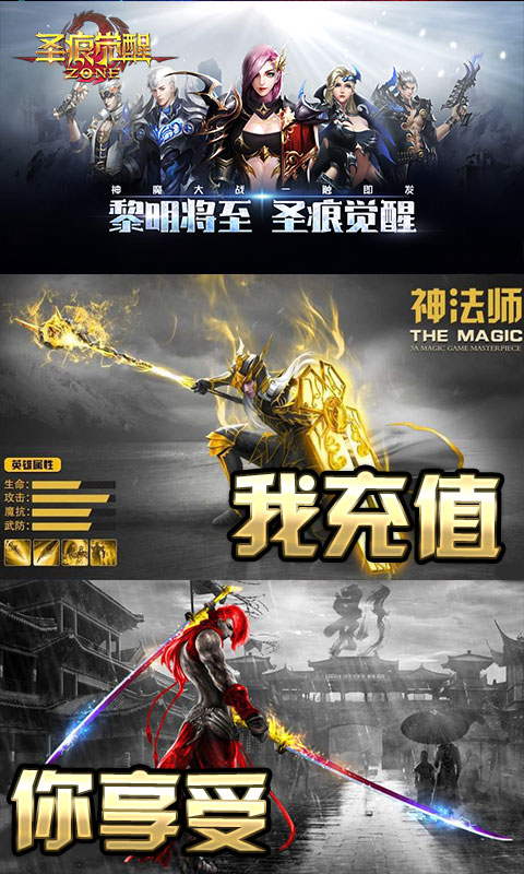 热血封神（至尊特权）ios(图4)