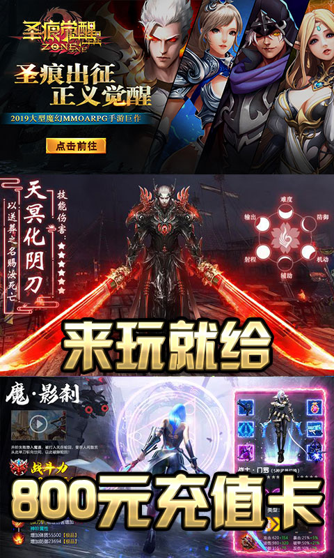 热血封神（至尊特权）ios(图3)