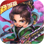 无敌（商城特权）ios