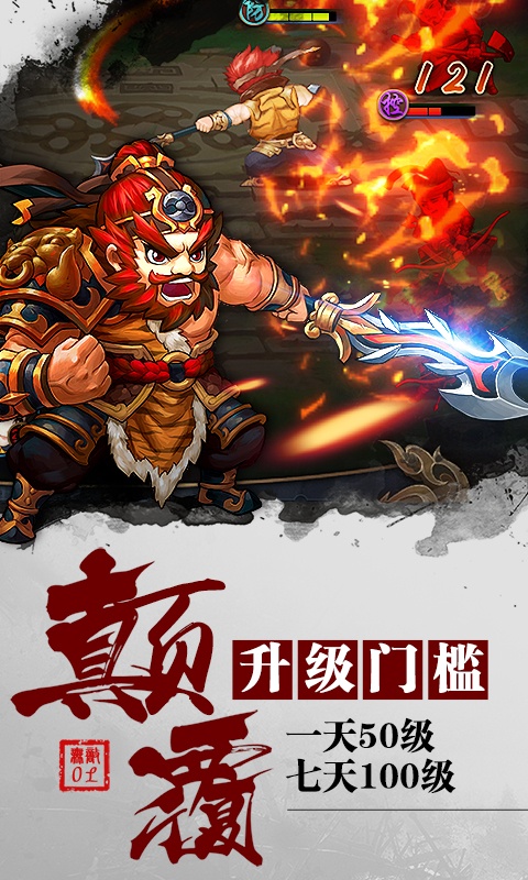 无敌（商城特权）ios(图4)