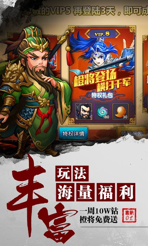 无敌（商城特权）ios(图5)