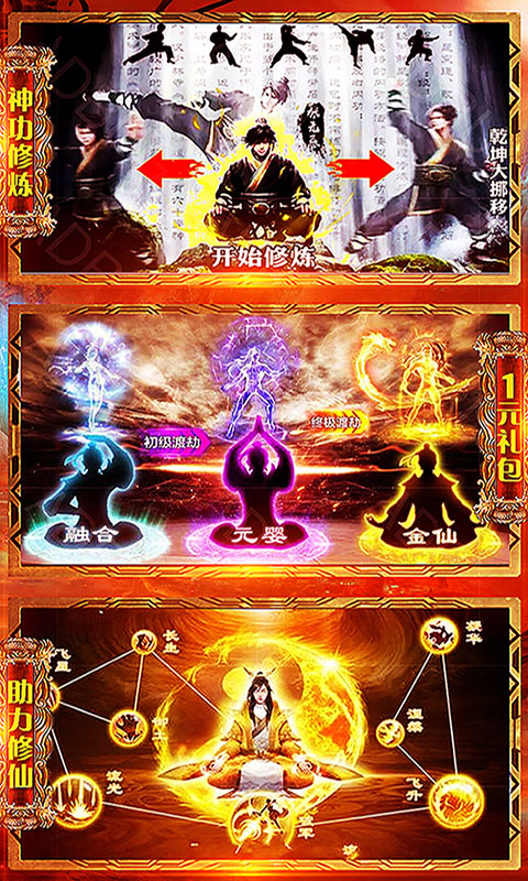 问天Online（星耀特权）ios(图2)