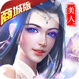 项羽传（商城特权）ios