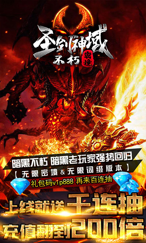 圣劍神域（福利特權(quán)）ios(圖2)