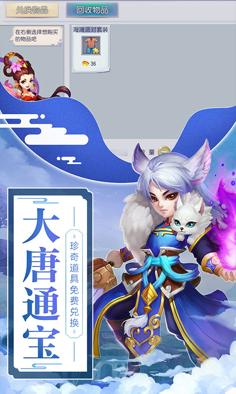 仙灵外传（星耀特权）ios(图3)