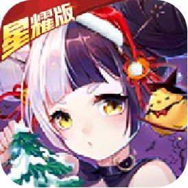 疯妖记（星耀特权）ios