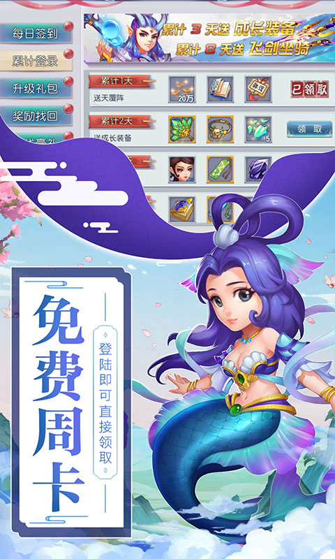 仙灵外传（星耀特权）ios(图4)