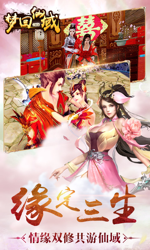 夢回仙域（星耀特權(quán)）ios(圖3)