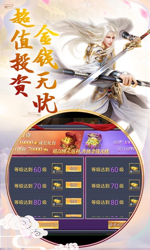 我欲封天山海战（至尊特权）ios(图4)