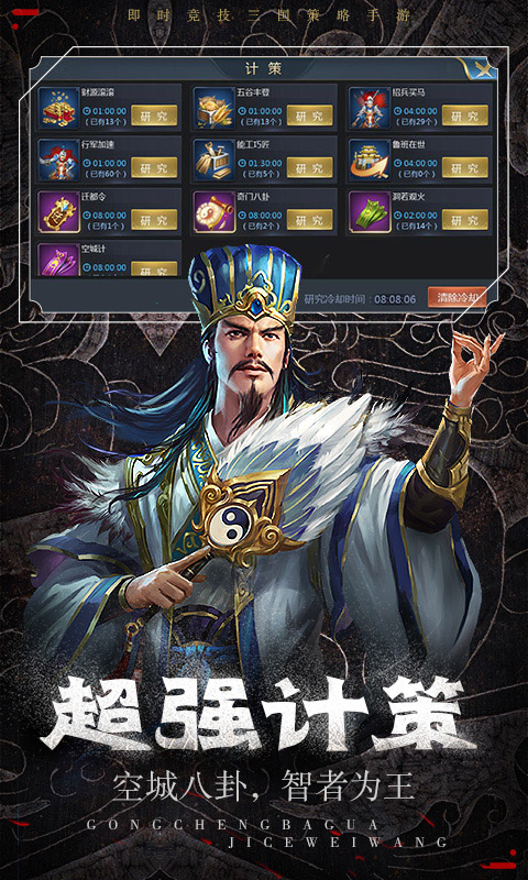 三国情缘（星耀特权）ios(图3)