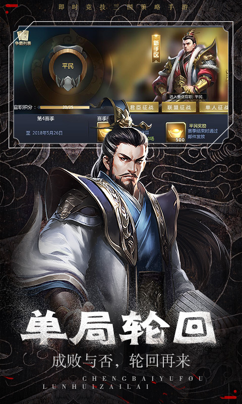 三国情缘（星耀特权）ios(图5)