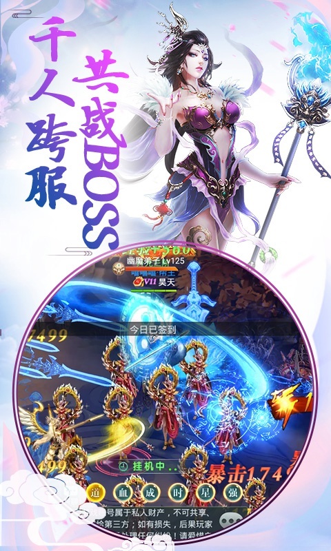 我欲封天山海战（至尊特权）ios(图2)