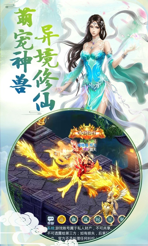 我欲封天山海战（至尊特权）ios(图3)