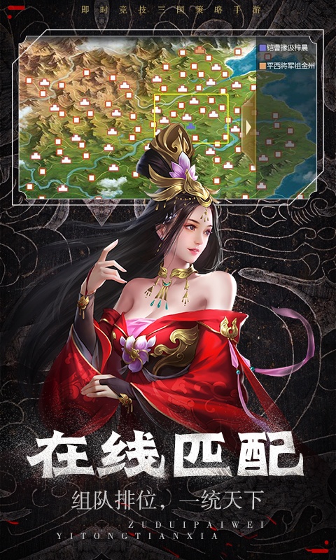 三国情缘（星耀特权）ios(图4)