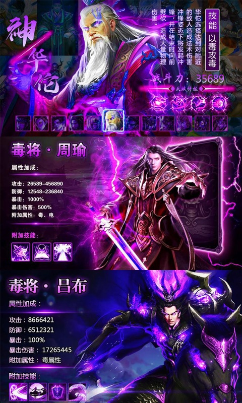 少年君王传（星耀特权）ios(图5)