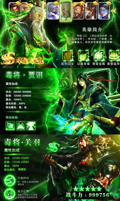 少年君王传（星耀特权）ios(图2)