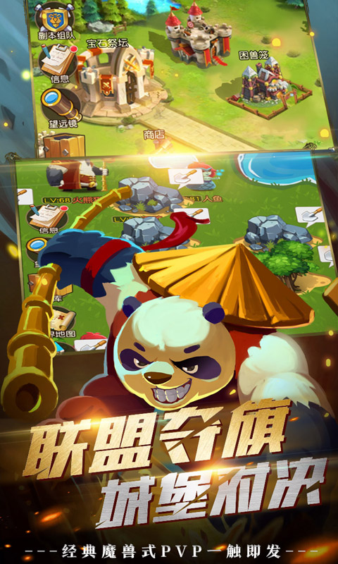 领主争霸（星耀特权）ios(图2)