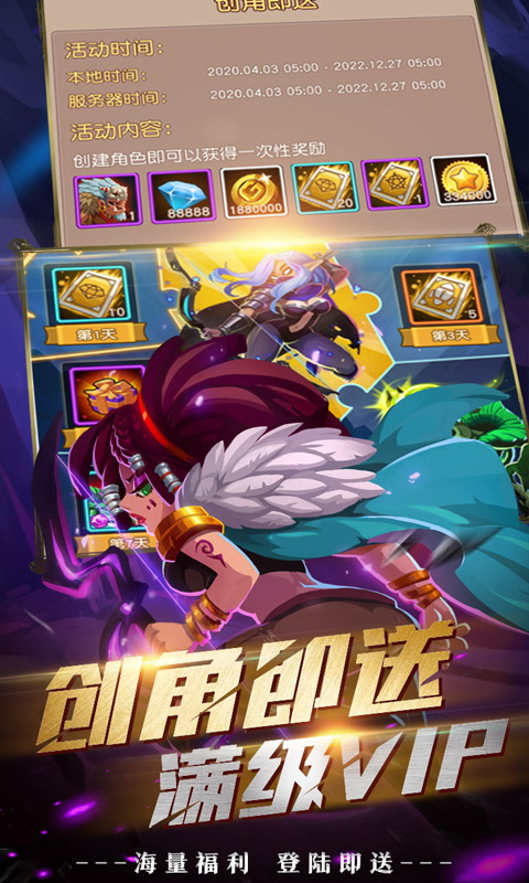 领主争霸（星耀特权）ios(图5)