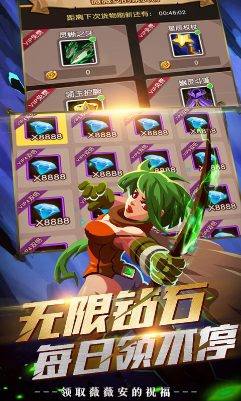 领主争霸（星耀特权）ios(图4)