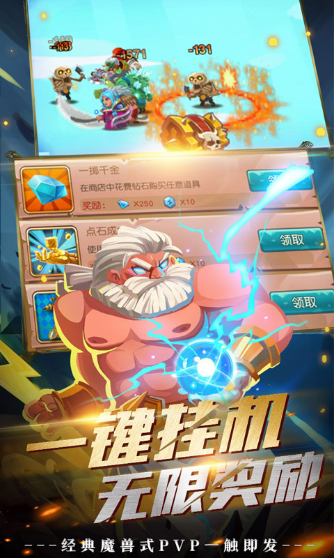 领主争霸（星耀特权）ios(图3)