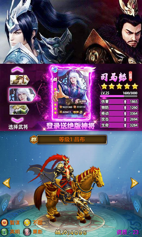 军师天下（星耀特权）ios(图1)