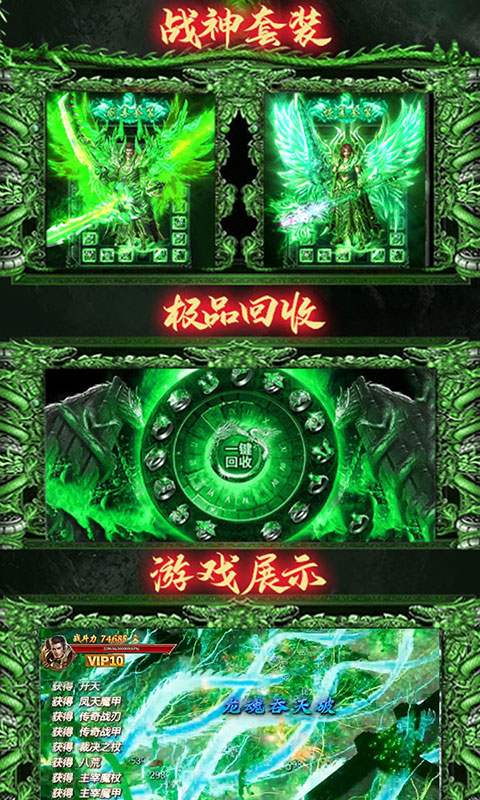 天堂荣耀（海量特权）ios(图3)