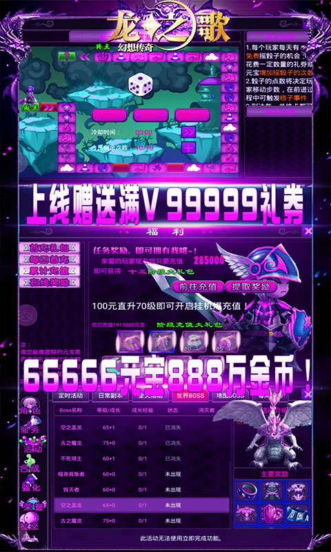 龙之歌（星耀特权）ios(图1)