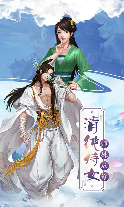 傲笑江湖（星耀特权）ios(图5)