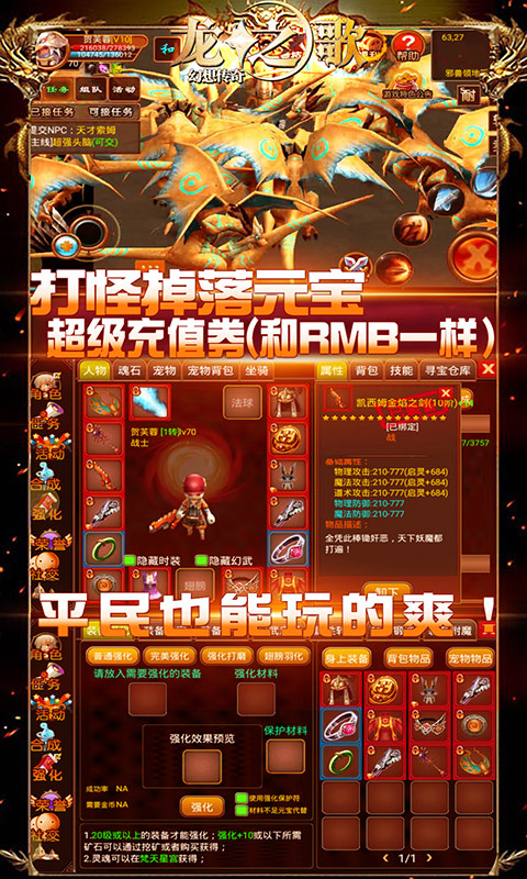 龙之歌（星耀特权）ios(图2)