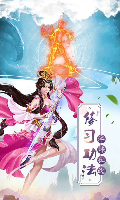 傲笑江湖（星耀特权）ios(图4)