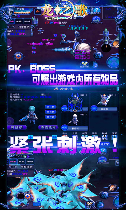 龙之歌（星耀特权）ios(图5)