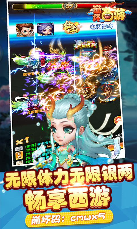 崩坏西游（海量特权）ios(图1)