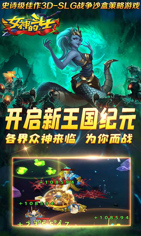 女神的斗士（飞升特权）ios(图2)